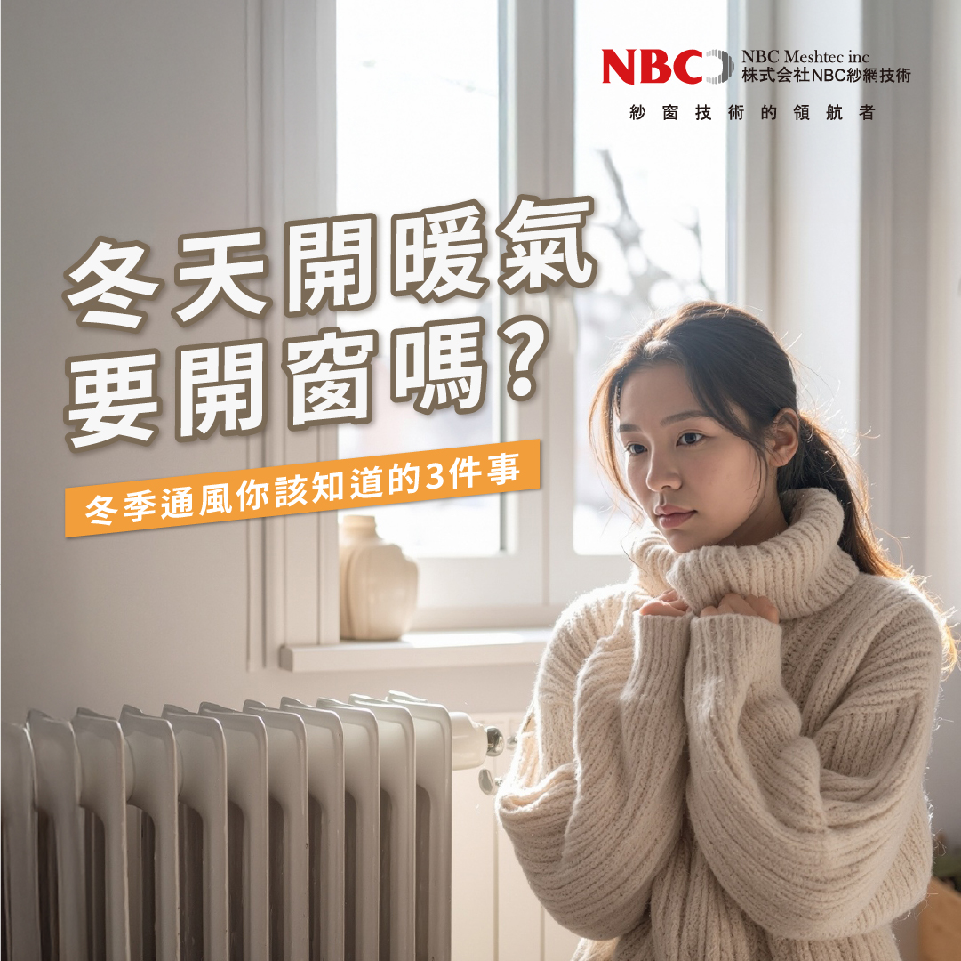 室內空氣汙染可能會造成病態建築症候群